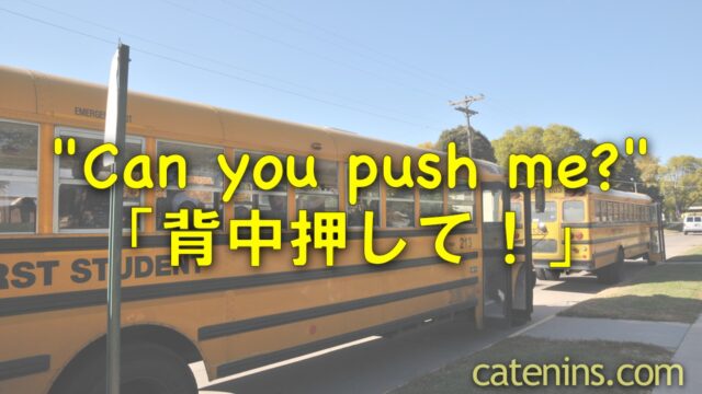 体験 英語 意味 体験 英語 意味
